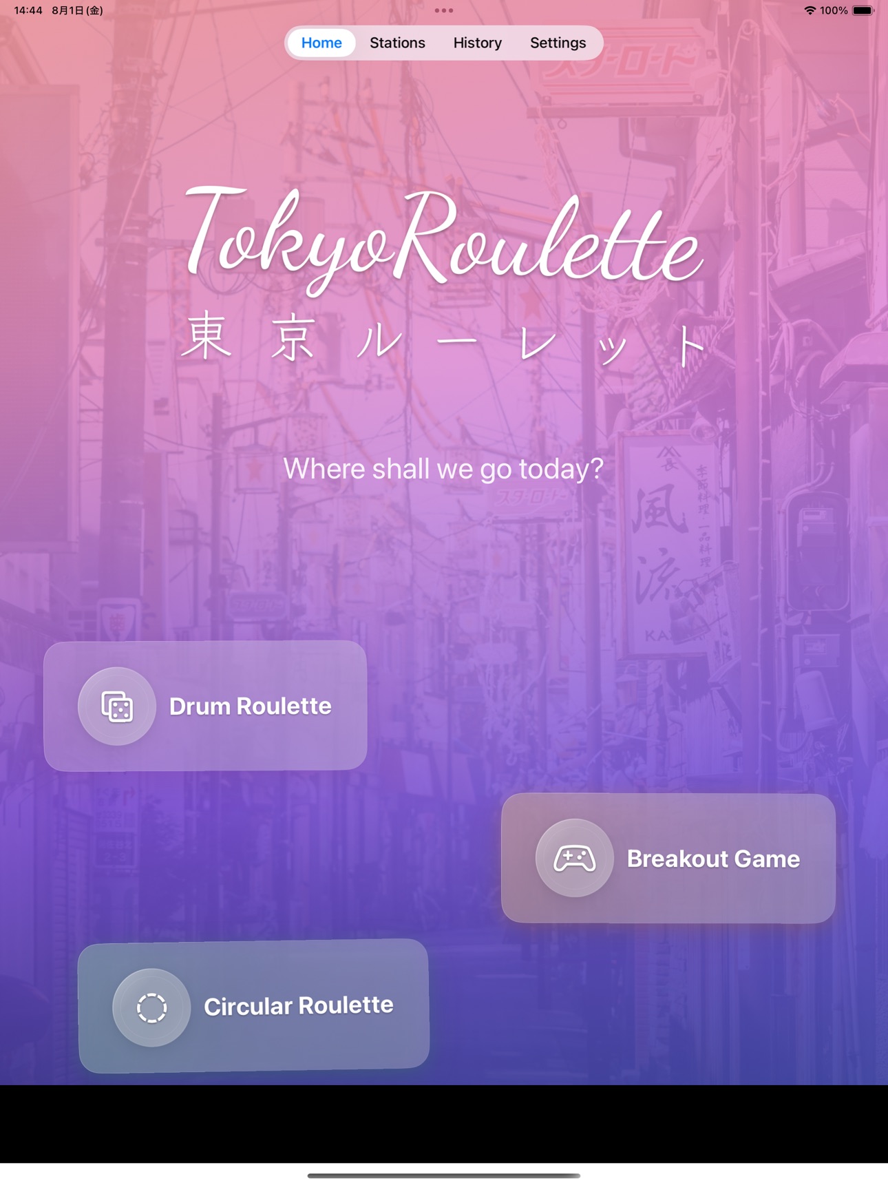 東京ルーレット - 週末は駅でおでかけ Screenshot 1